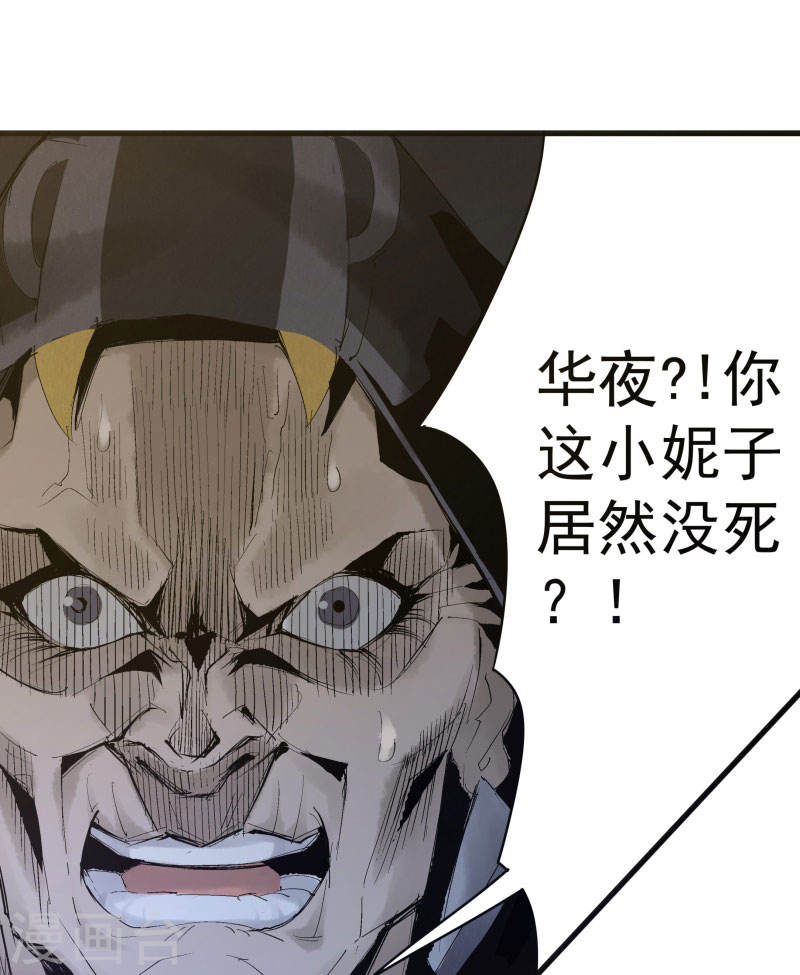 最终话一锤定音-妖捕-南辰北斗（第5张）